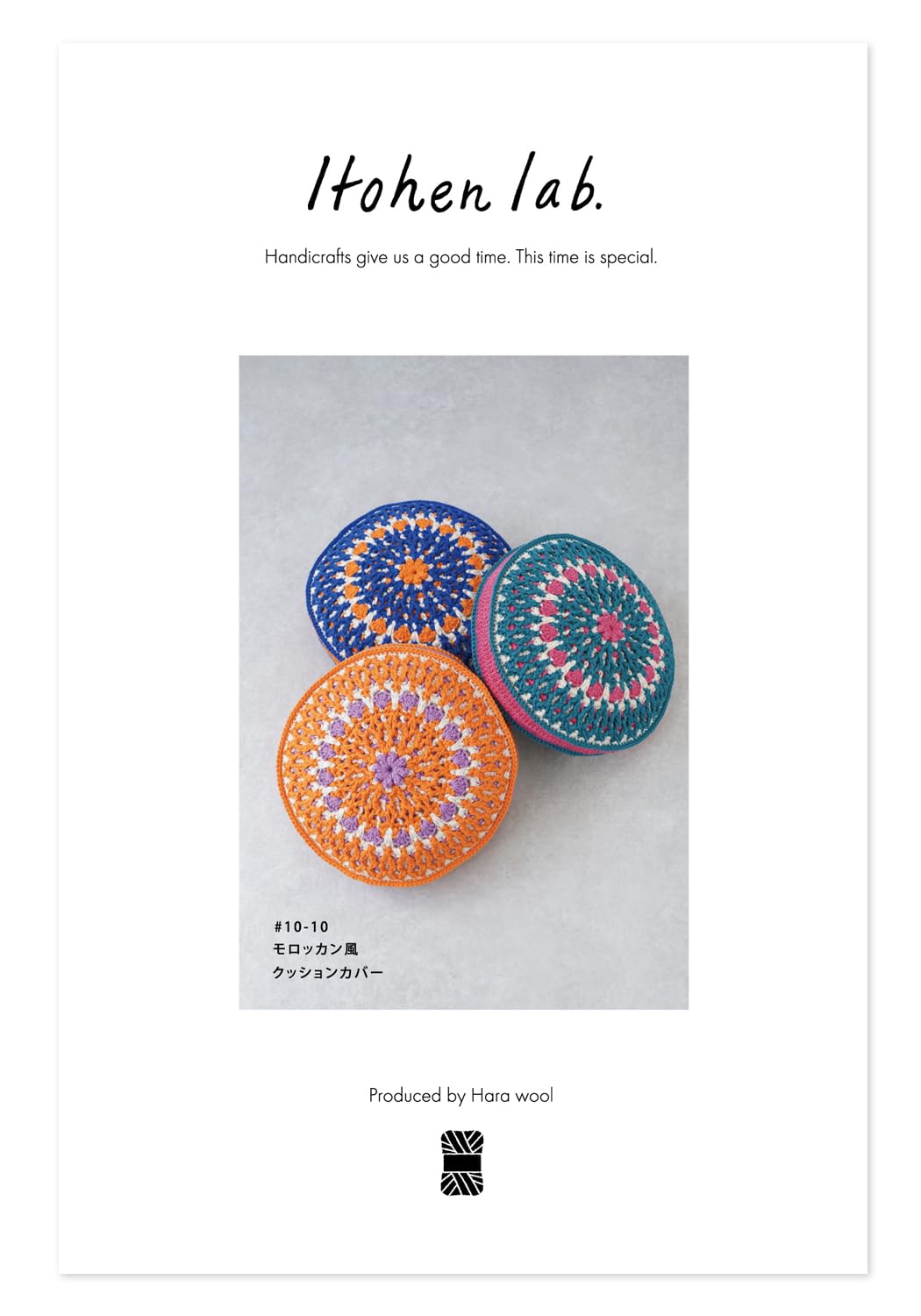 Набор для вязания из необработанной шерсти Itohenlab #10-10 Чехол для марокканской подушки